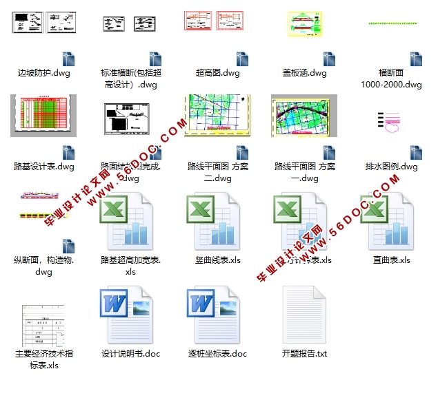 广西南宁至宁明某新建二级公路设计(2车道路基宽度12m)