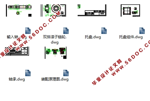 某型自动垂直提升仓储系统方案及关键零部件的设计(含CAD图)