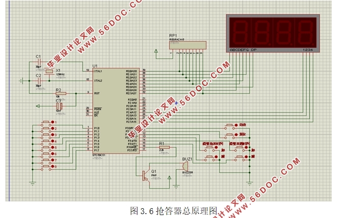 基于51单片机的八路抢答器设计