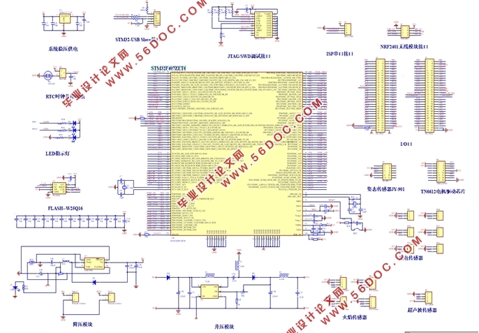 基于STM32的智能灭火机器人设计