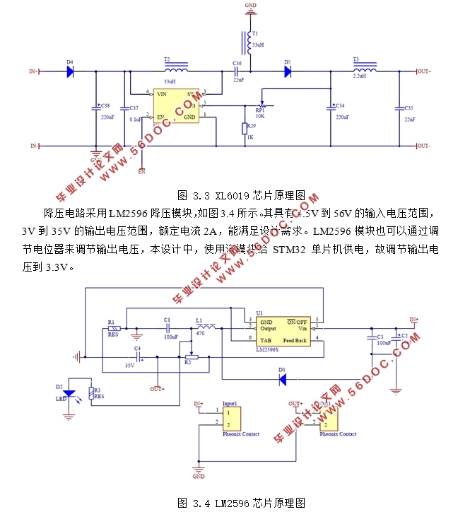 基于STM32的智能灭火机器人设计