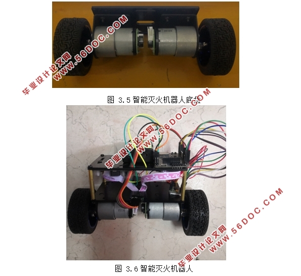 基于STM32的智能灭火机器人设计