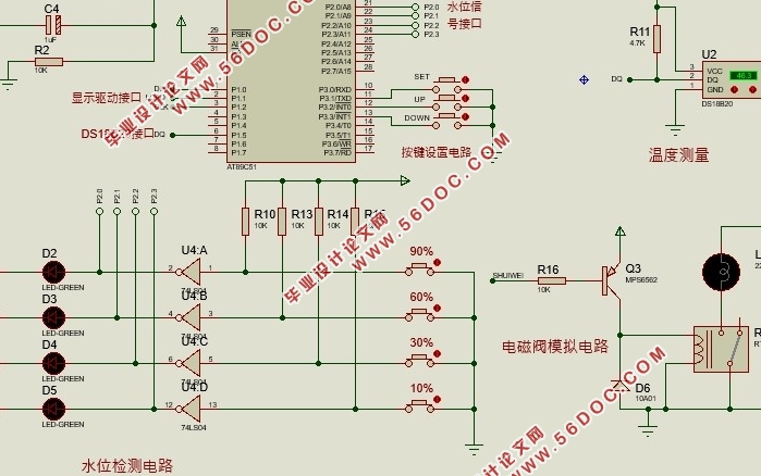 基于单片机的水温控制系统的设计