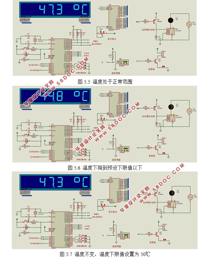 基于单片机的水温控制系统的设计