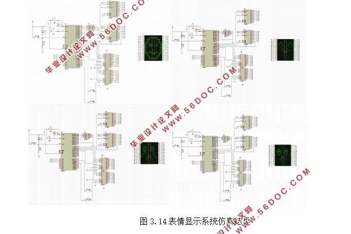 基于单片机的表情显示系统设计