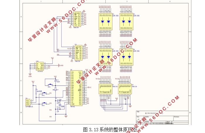 基于单片机的表情显示系统设计
