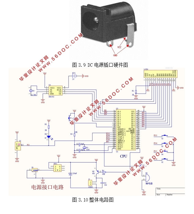 基于51单片机的自行车码表报警系统设计