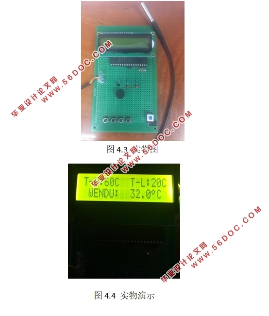 基于单片机的电子体温计的设计及实现
