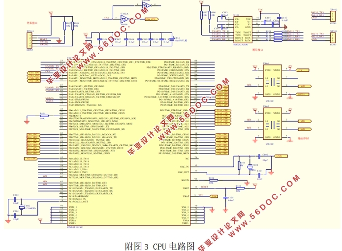 基于单片机的半潜观光艇电气系统设计