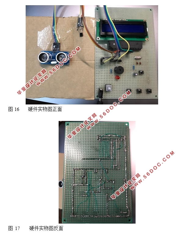 基于单片机的超声波油位测量仪的设计