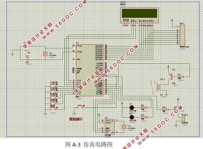 门禁巡更单片机系统的设计(附程序代码)