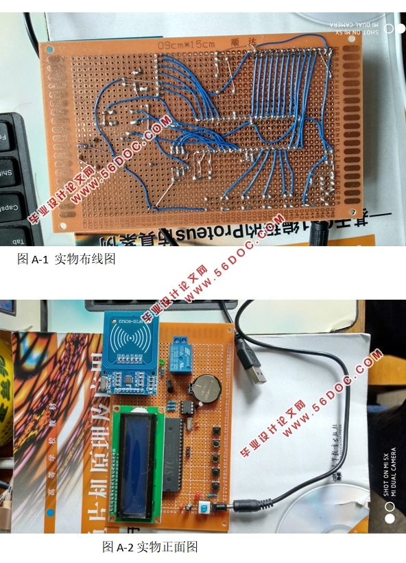 门禁巡更单片机系统的设计(附程序代码)