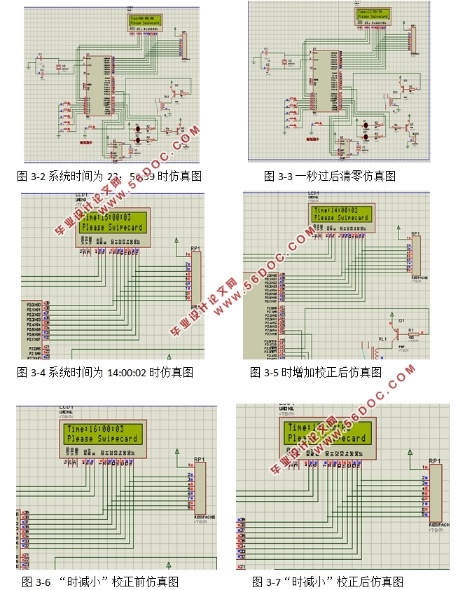 门禁巡更单片机系统的设计(附程序代码)
