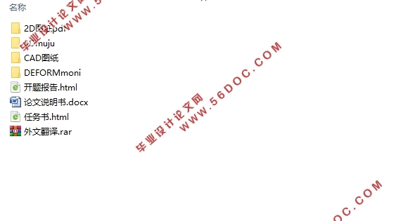 接地板件冲压工艺与模具设计(含CAD零件装配图,PROE三维图)