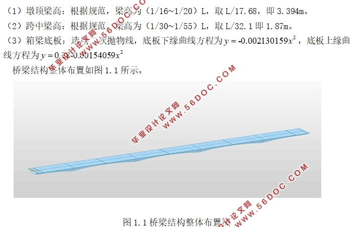 祁阳绕城公路跨沿江路立交桥设计(34.44+60×3+42.83m)(含CAD图纸)