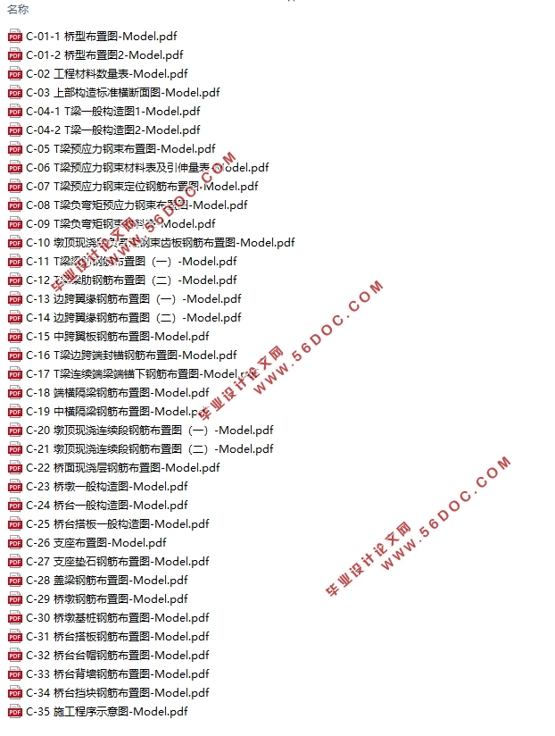 3×25m预应力混凝土先简支后连续T梁桥施工图设计(含CAD图)