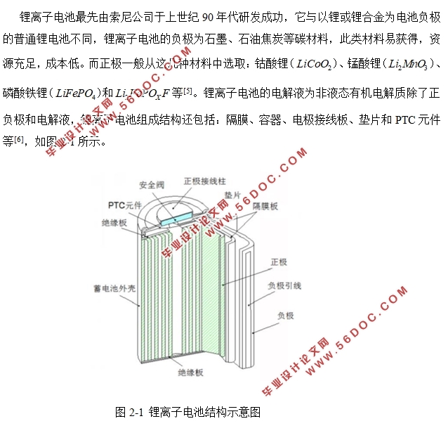 某型纯电动汽车锂动力电池箱散热机构基础设计(含CAD图,答辩问题)