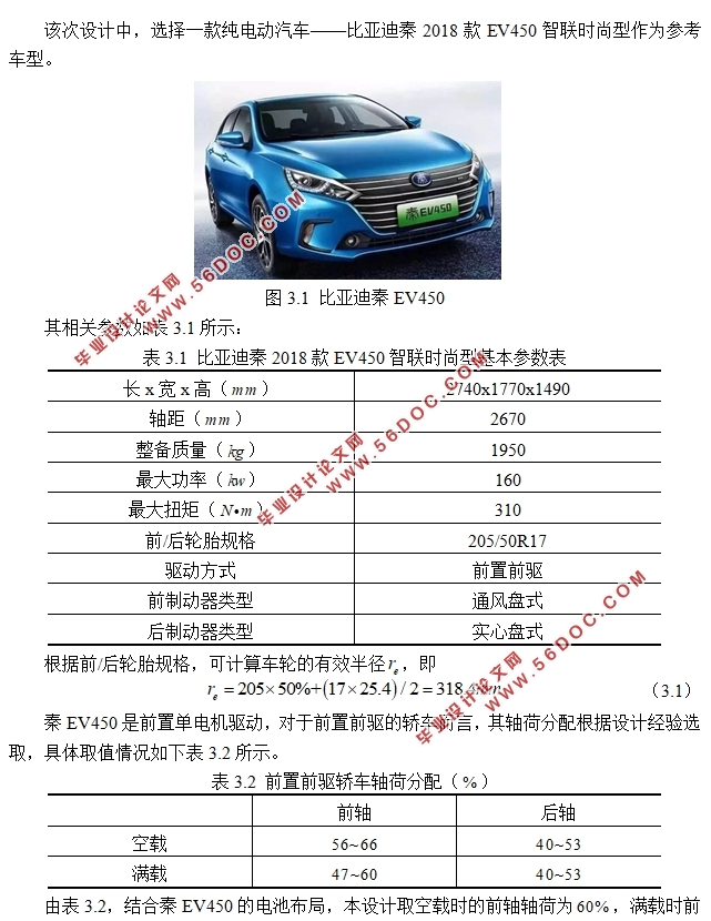 新能源汽车盘式制动系统设计(含CAXA图,CATIA三维图)