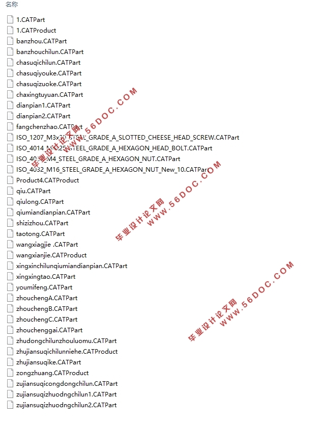 新能源车型(奇瑞eQ1)驱动桥设计(含CAD图,CATIA三维图)