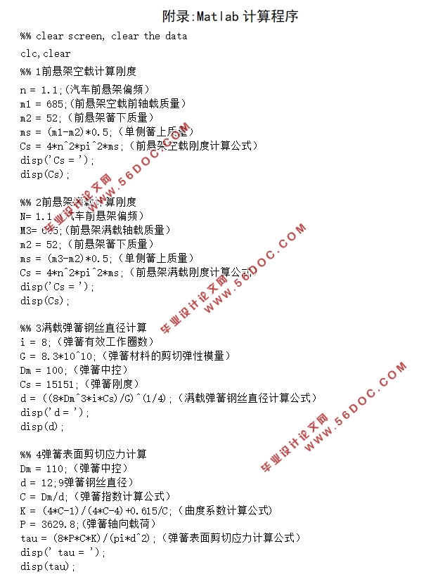 无人驾驶电动车悬架系统设计(含CAD零件装配图,CATIA三维图)