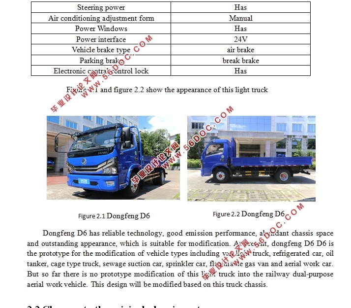 轻型路轨两用高空作业车总体布置与设计(英文版)(含CAD图,CATIA三维图)