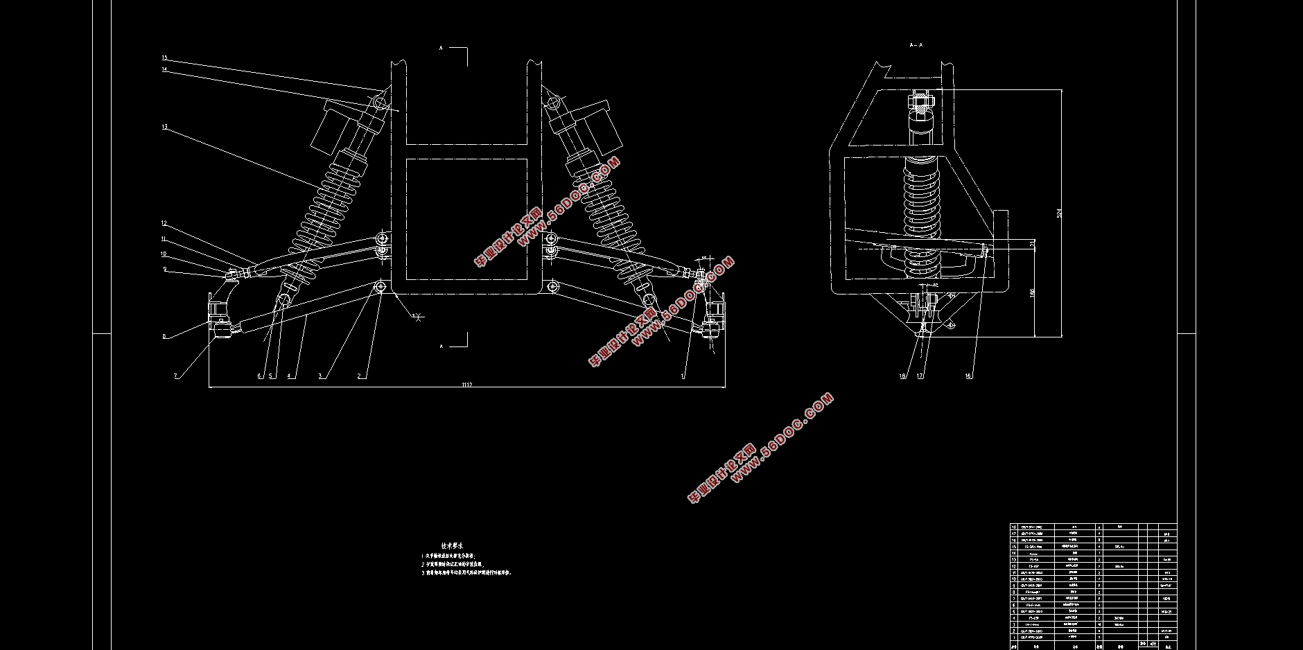 巴哈赛车悬架系统设计(含CAD零件装配图,CATIA三维图,ANSYS,Adams)