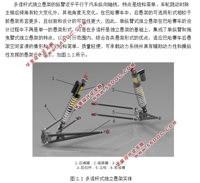 巴哈赛车悬架系统设计(含CAD零件装配图,CATIA三维图,ANSYS,Adams)