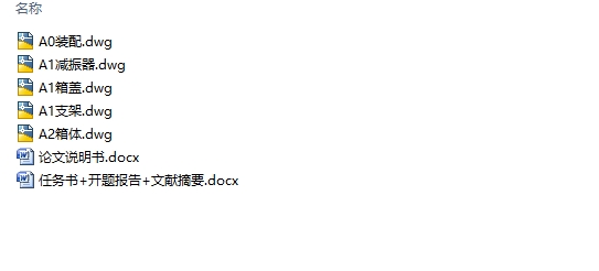 纯电动汽车电池箱体结构轻量化设计(含CAD零件装配图)