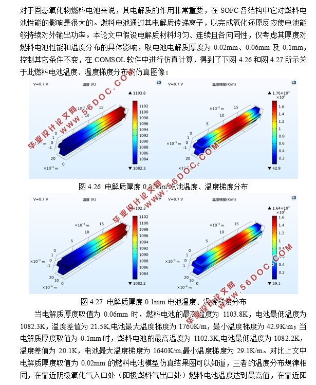 用于电动汽车增程器的燃料电池热管理研究(含CAD零件装配图)