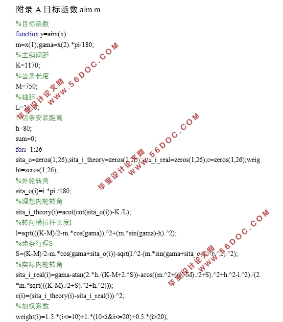 E200綯γתϵ(CADװͼ,matlab)