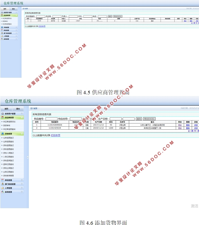 廪ũֿϵͳʵ(ASP.NET,SQL)