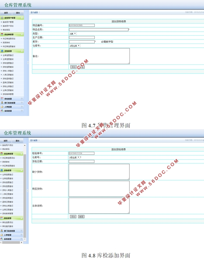 廪ũֿϵͳʵ(ASP.NET,SQL)