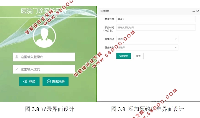 基于最佳业务流程实践的医院门诊系统(SSH,MySQL)