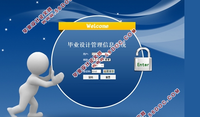 基于JavaWeb毕业设计管理信息系统的设计与实现(JSP,Servlet,MySQL)