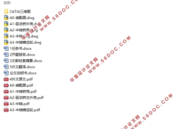 2ִ綯һʽŽṹ(Ӣİ)(CADͼ,CATIAάͼ)