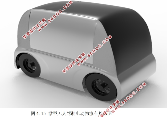 微型无人驾驶电动物流车总布置设计(含CAD图)