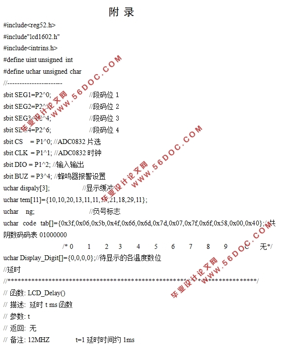 玻璃窑炉无线温度检测系统设计(含程序,原理图,仿真)