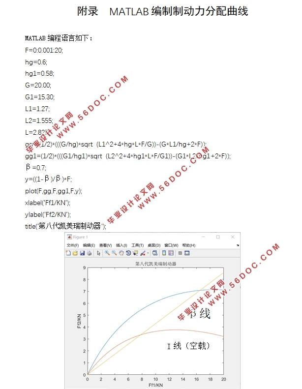 第八代凯美瑞轿车制动器轻量化设计(含CAD零件装配图)