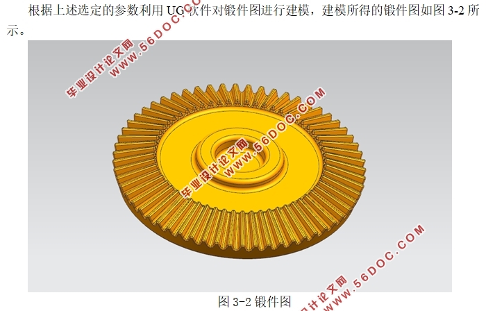 锥齿轮成型工艺及模具设计(含CAD零件图装配图,UG三维图)