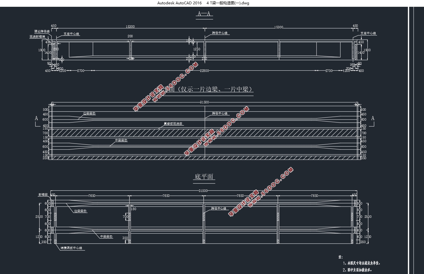 G4高速公路某31.5mT梁桥结构设计(含CAD图)