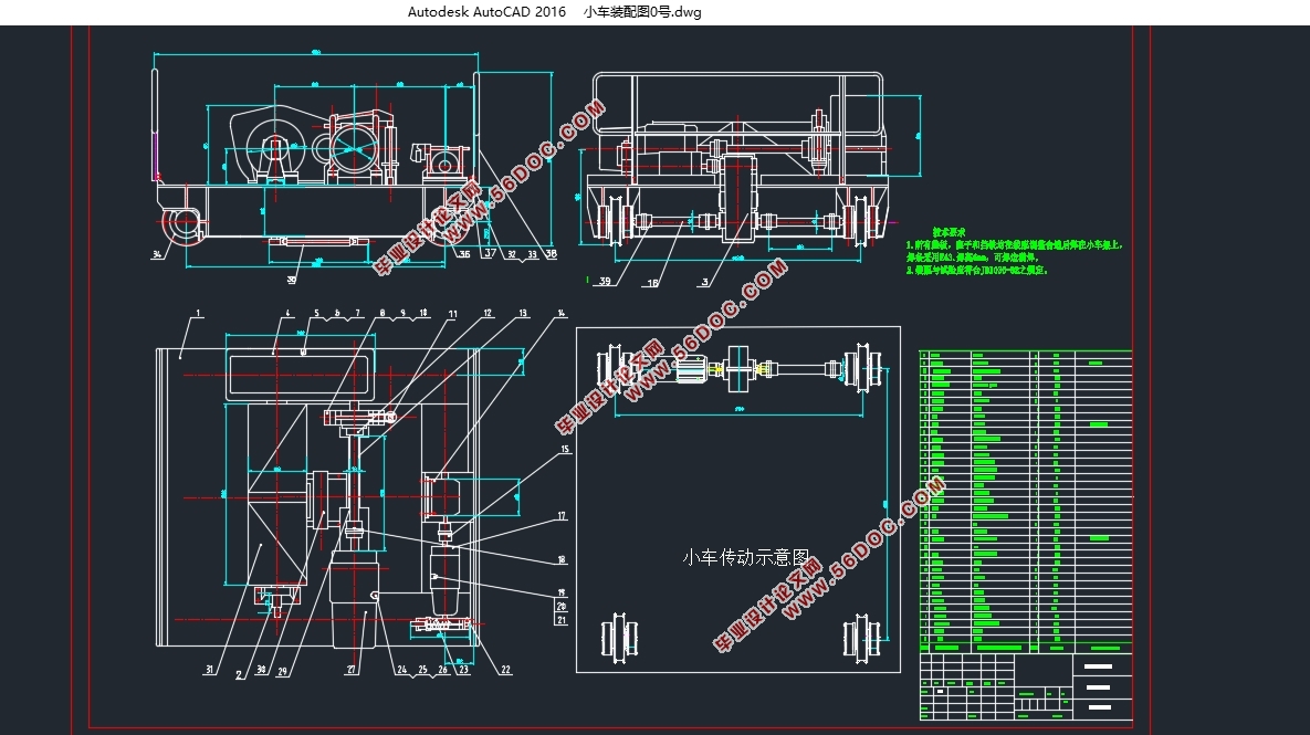40T桥式起重机小车运行机构的设计(英文版)(含CAD图,SolidWorks三维图)