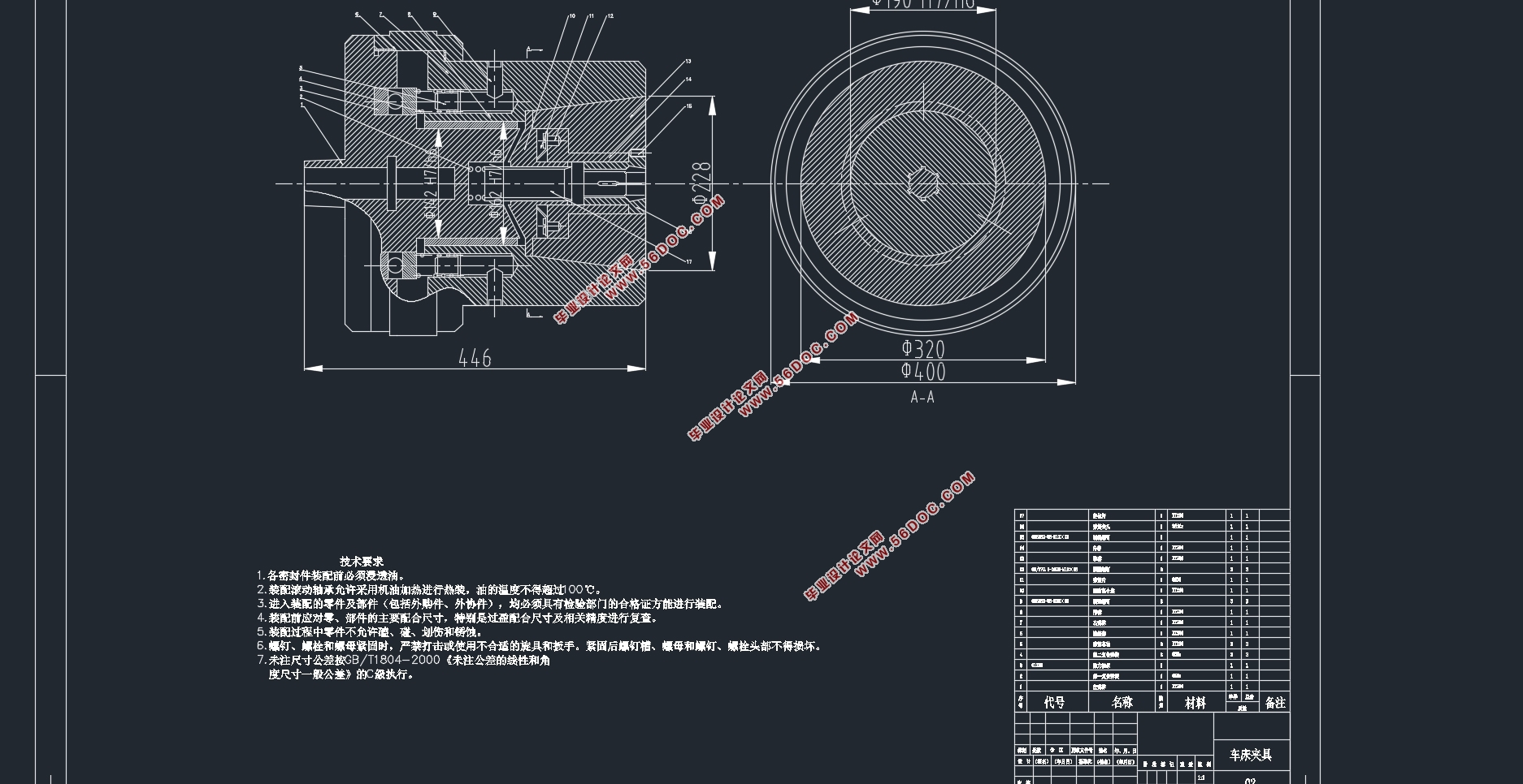 ATV等速驱动半轴中间轴加工工艺及其夹具设计(含CAD夹具装配图)