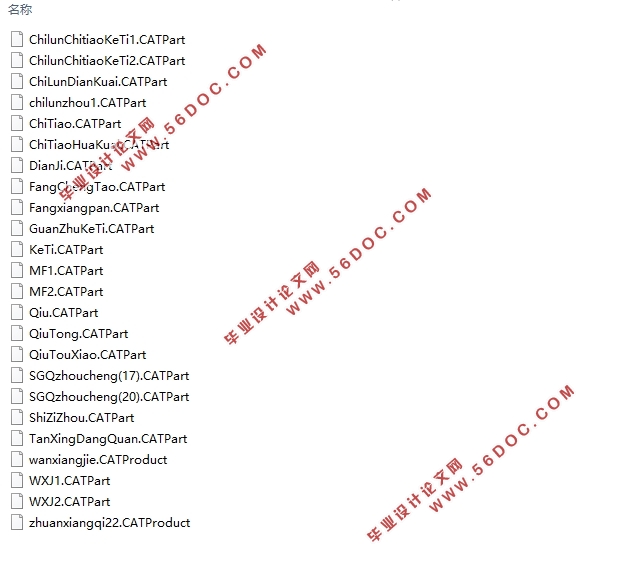 别克英朗7152型轿车电动助力转向系设计(含CAD零件装配图,CATIA三维图)