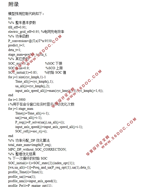 基于车载GPS和GIS的混合动力汽车经济性驾驶方法研究(含CAD图)