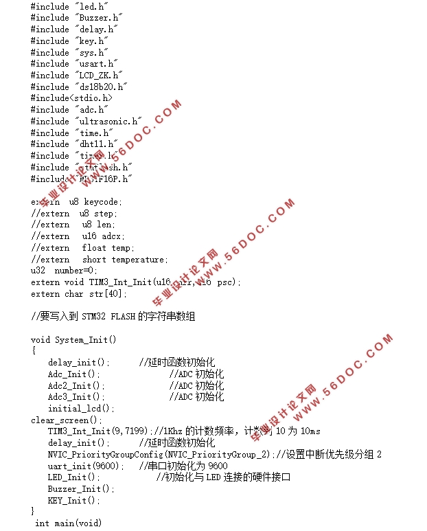基于单片机的气体识别系统设计(附电路图,程序清单)