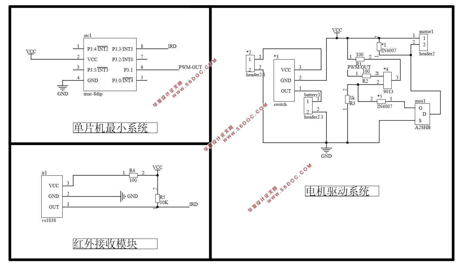 基于单片机的飞行小黄人控制器及姿态算法研究(附电路图,程序代码)