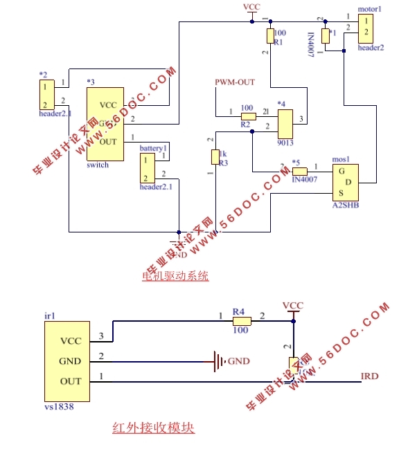 基于单片机的飞行小黄人控制器及姿态算法研究(附电路图,程序代码)