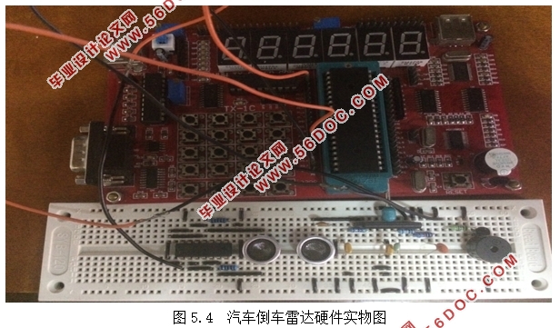 基于AT89S52单片机控制的汽车倒车雷达系统设计(附程序清单)