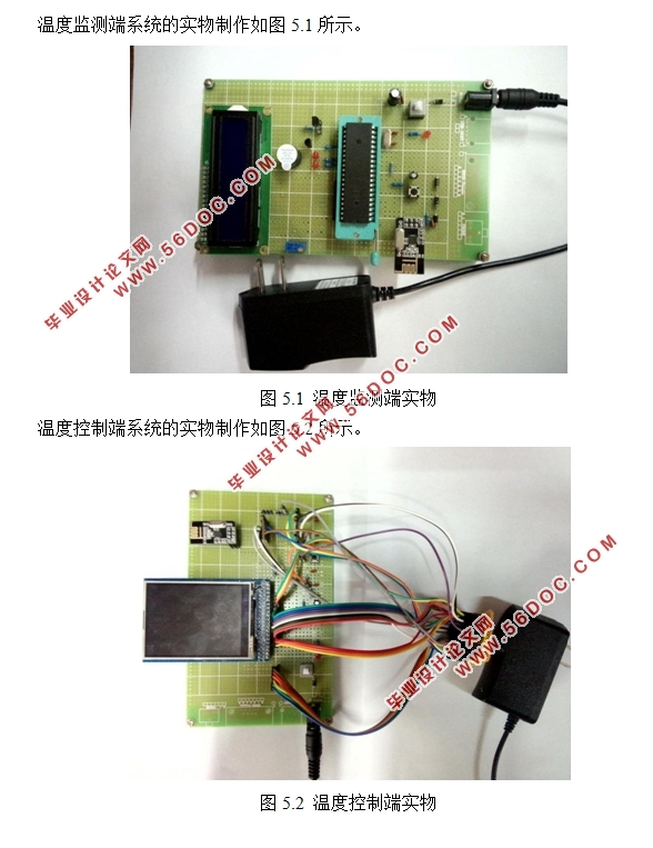 基于单片机的无线温度控制系统的设计与实现(附程序清单)