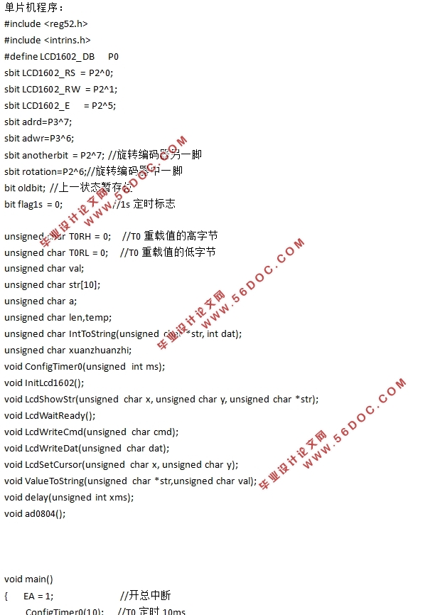 基于单片机的汽车等速万向节的静强度试验台测控系统设计